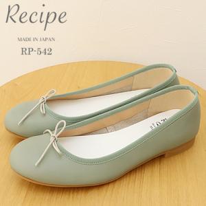 Recipe レシピ RP-542 リボンバレエ LGR ライトグリーン スリッポン スリップオン ...
