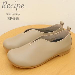 Recipe レシピ RP-545 Vカットステッチスリッポン  GG グレージュ スリップオン 靴...