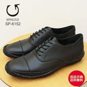 SPINGLE（スピングル） SP-6153(旧BIZ-153) BLACK ブラック 靴