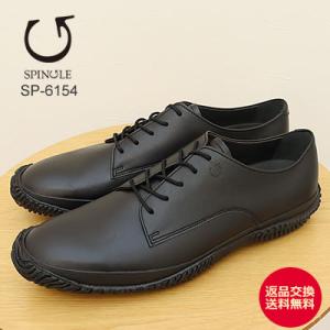SPINGLE スピングル SP-6154(旧BIZ-154)  靴 スニーカー ビジネスシューズ ...