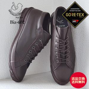 SPINGLE MOVE スピングルムーヴ スピングルムーブ SPINGLE Biz スピングルビズ BIZ-602  GORE-TEX ゴアテックス 返品交換送料無料