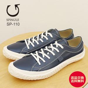 SPINGLE（スピングル） SP-110（旧SPM-110） DARK BLUE ダークブルー