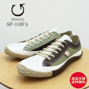 SPINGLE（スピングル） 返品送料無料 限定モデル スニーカー SP442FA