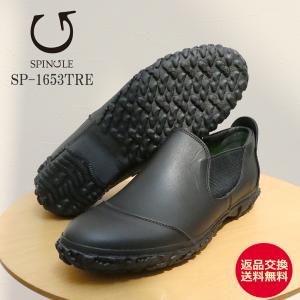 SPINGLE SP-1653TRE ブラック 撥水加工