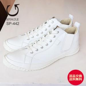 SPINGLE スピングル SP-442 WHITE/WHITE ホワイト/ホワイトスピングルムーブ...