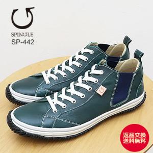 スピングルムーブ スニーカー　SPINGLE MOVE SPM-442 DARK BLUE ダークブルー 返品交換送料無料｜928wing