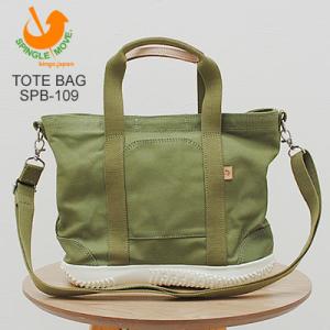 SPINGLE MOVE スピングル ムーヴ/スピングル ムーブ TOTE BAG トートバッグ SPB-109 OLIVE オリーブ ソールトート  国産 撥水｜928wing