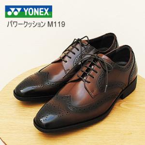 YONEX ヨネックス  パワークッション M119 BROWN ブラウン 3.5E  コンフォート 靴  スニーカービジネス シューズ 撥水 SHWM119 返品交換送料無料｜928wing