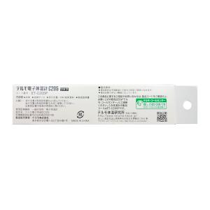 テルモ 体温計 C205 電子体温計 ET-C...の詳細画像2
