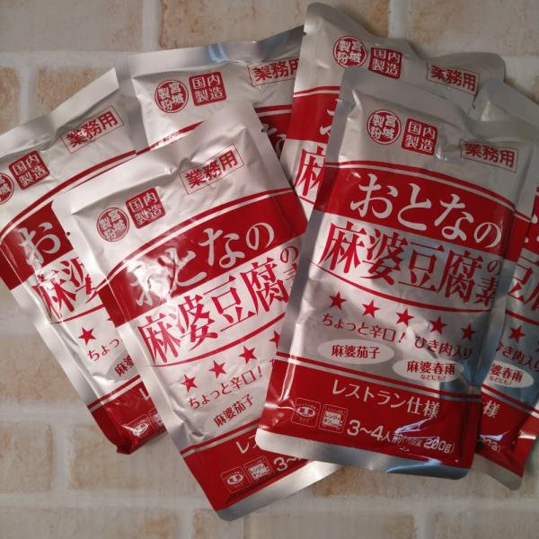 おとなの麻婆豆腐の素 レストラン仕様 200g×6袋 メール便送料無料 ポイント消化 1000 食品
