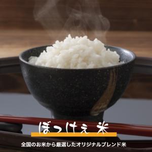 令和7年産入り ぼっけぇ米(ぼっけえ) 450...の詳細画像1