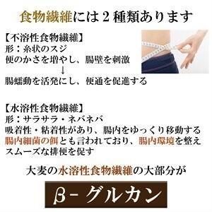 新麦 令和8年産 岡山県産 キラリ もち麦 1...の詳細画像4