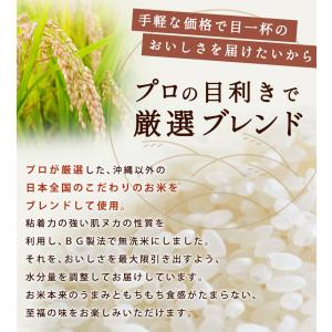 令和7年産入り ぼっけぇ(ぼっけえ) 無洗米 ...の詳細画像4