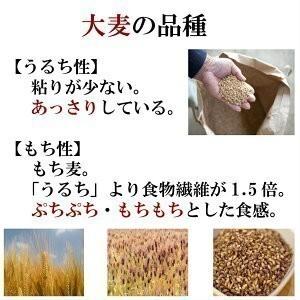 国内産 もっちもち大麦 10kg 【5kg×2...の詳細画像4