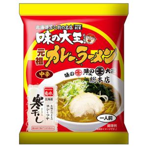 味の大王 元祖カレーラーメン 寒風干し 中辛 1人前 【袋タイプ】北海道土産 人気