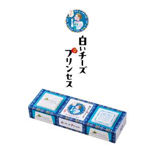 柳月 北海道牛乳使用 白いチーズプリンセス 3...の詳細画像1