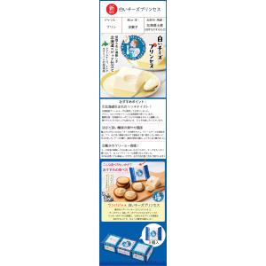 柳月 北海道牛乳使用 白いチーズプリンセス 3...の詳細画像2