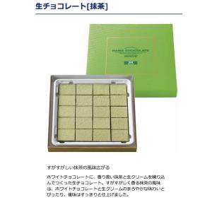 ロイズ 生チョコ 選べる生チョコレートセット ...の詳細画像4