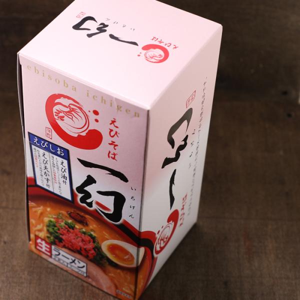 西山製麺 えびそば 一幻（いちげん） えびしお 生麺２食入×５箱セット / 送料込 / 塩ラーメン ...