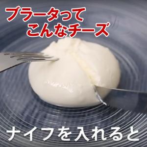 花畑牧場 生モッツァレラ 〜ブラータ〜 70g...の詳細画像1