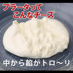 花畑牧場 生モッツァレラ 〜ブラータ〜 70g...の詳細画像2