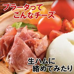 花畑牧場 生モッツァレラ 〜ブラータ〜 70g...の詳細画像4