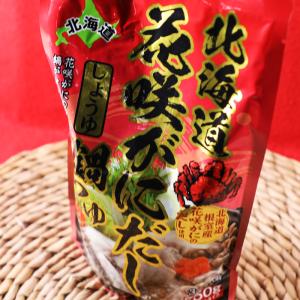 ベル食品 北海道 花咲がに だししょうゆ 鍋つゆ（ストレートタイプ）750g×3袋