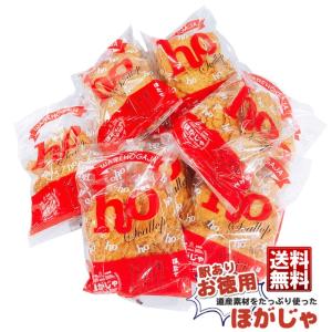 送料無料 お徳用 ほがじゃ ほたて味 200g×10袋セット / 数量限定 期間限定 山口油屋 福太郎