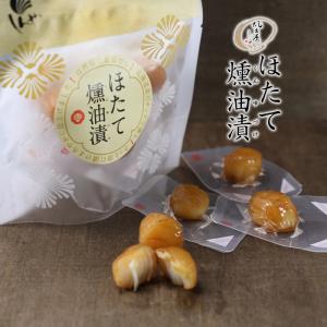 ほたて燻油漬 5個入 袋タイプ 帆立屋しんや ...の詳細画像1