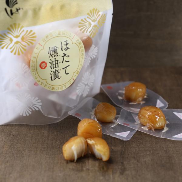 ほたて燻油漬 5個入×5袋セット 送料込 袋タイプ 帆立屋しんや 貝柱 北見市常呂町 ホタテ おつま...