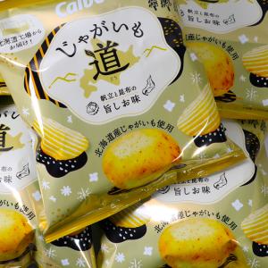 北海道新ブランド 期間限定 カルビー ポテトチップス じゃがいも 道 65g×8袋セット 送料込 ご当地 ギフト お土産 北海道産じゃがいも 使用