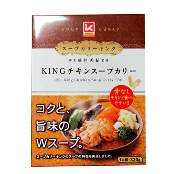 キング チキン スープカレー / Soup Curry KING / 北海道お土産 札幌 ご当地 カ...