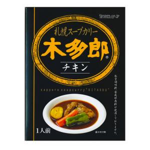 木多郎 チキン スープカレー / タンゼン 北海道｜946kitchen
