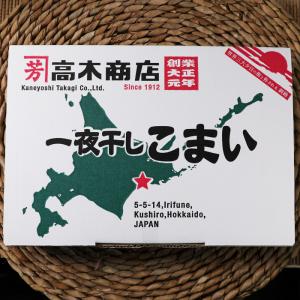 送料無料 北海道産 こまい 一夜干し 700g...の詳細画像1