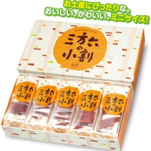 柳月 三方六の小割 5本入 北海道 お土産 お...の詳細画像2