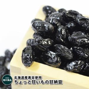 メール便 送料無料 北海道産黒豆使用 ちょっと...の詳細画像1