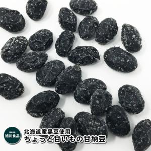 メール便 送料無料 北海道産黒豆使用 ちょっと...の詳細画像2