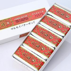 六花亭 マルセイバターサンド 六花亭 5個入 ...の詳細画像1