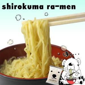 白くまラーメン 10食セット送料割引の商品画像