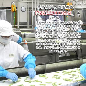 北海道産中札内産 そのまま枝豆 300g JA...の詳細画像2