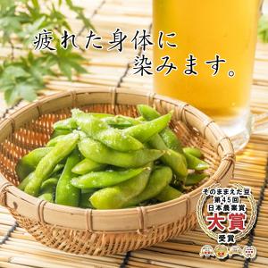 北海道産中札内産 そのまま枝豆 300g JA...の詳細画像5