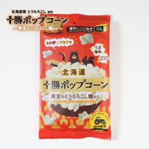 十勝ポップコーン 黄金のとうもろこし畑から う...の詳細画像1