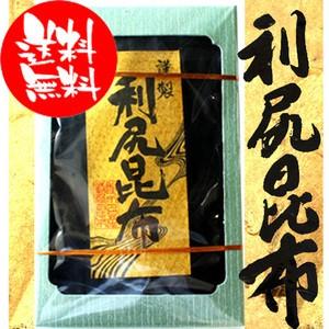 北海道産 利尻昆布 高級乾物　5袋 利尻昆布 200g贈答用 送料無料 : 北海道お土産通販くしろキッチン