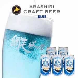 網走ビール園 流氷ドラフト 350ml缶×5本セット / 送料込/ 発泡酒
