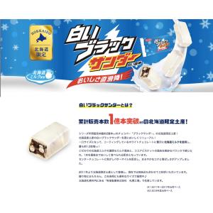白いブラックサンダー (16個入) 箱タイプ ...の詳細画像4