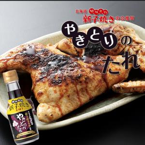 ソラチ 旭川名物 新子焼きの会推奨「やきとりの...の詳細画像1