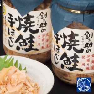送料無料 釧之助 焼鮭手ほぐし 5個セット 北...の詳細画像1