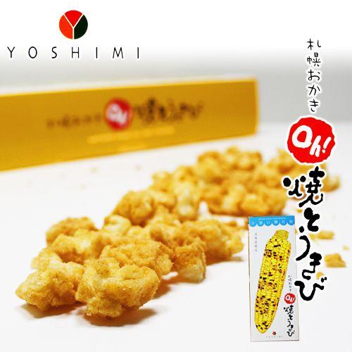 ヨシミ Oh! 焼きとうきび 6袋入 / yoshimi 札幌 おかき 北海道お土産 とうもろこし
