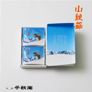 リニューアル 千秋庵 山親爺(やまおやじ)10...の詳細画像3