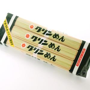 【北海道 道東名産】ゆきわ 3連 グリンめん 450g　（約4〜5人前）｜946kitchenwasho